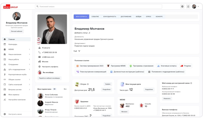 Единый портал крупной финансовой компании