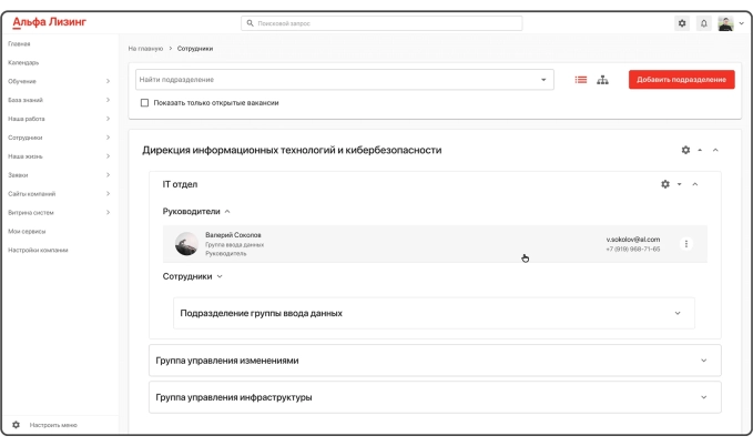 Цифровая платформа для лизинговой компании